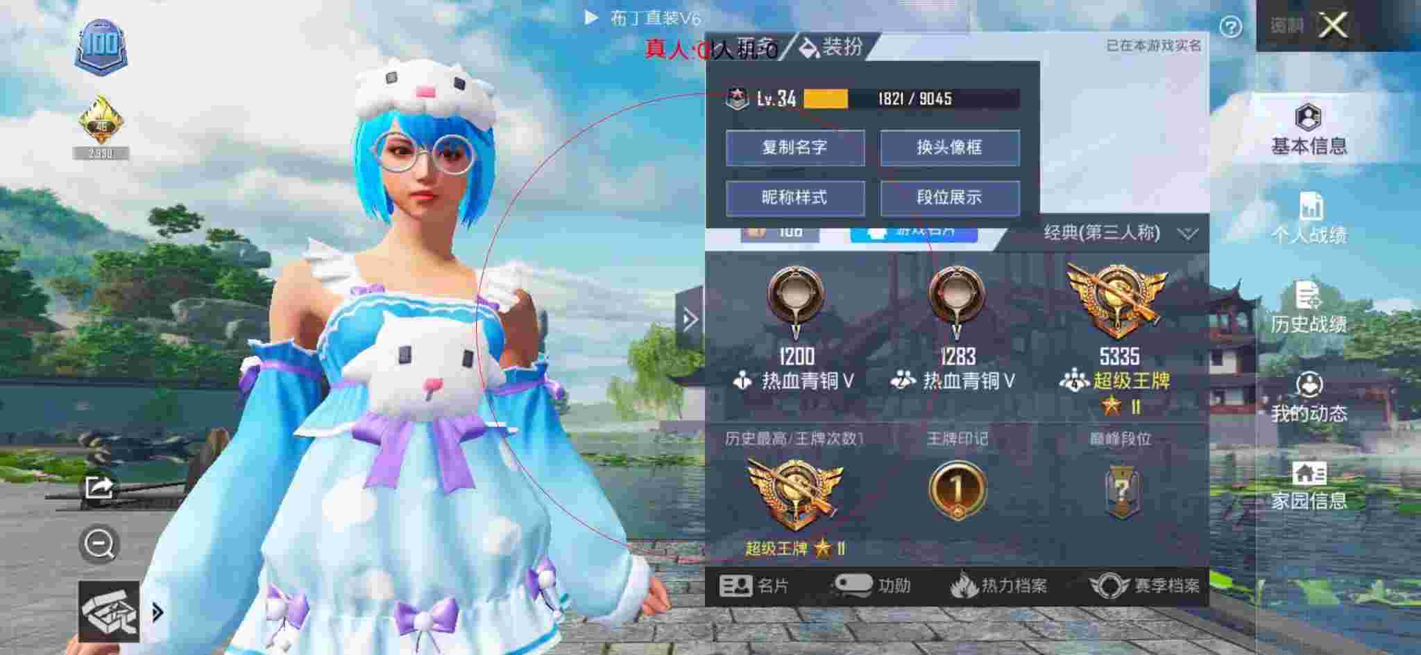 和平精英布丁直装透视 - 重装上阵解锁螺旋桨方法辅助预览图